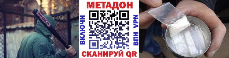 Метадон VHQ  Нижние Серги 