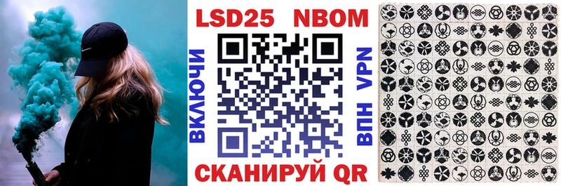 Марки NBOMe 1500мкг Нижние Серги